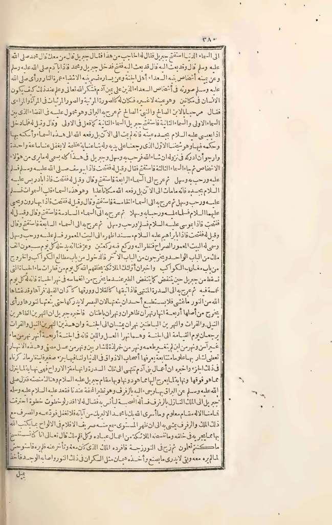 futmak.com - Page 380 - from part Three of the first Boulaq edition